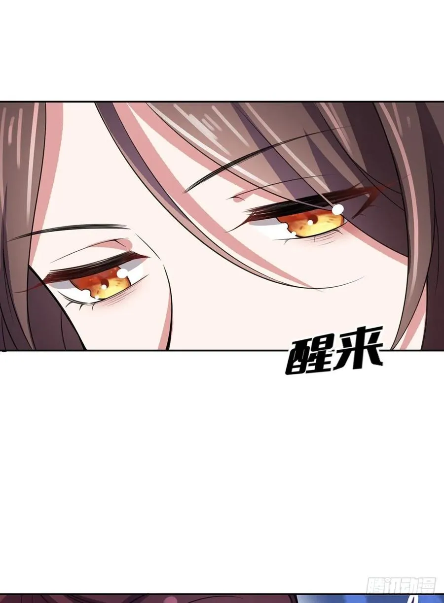 第68话 茉儿和太子的吻 第21页