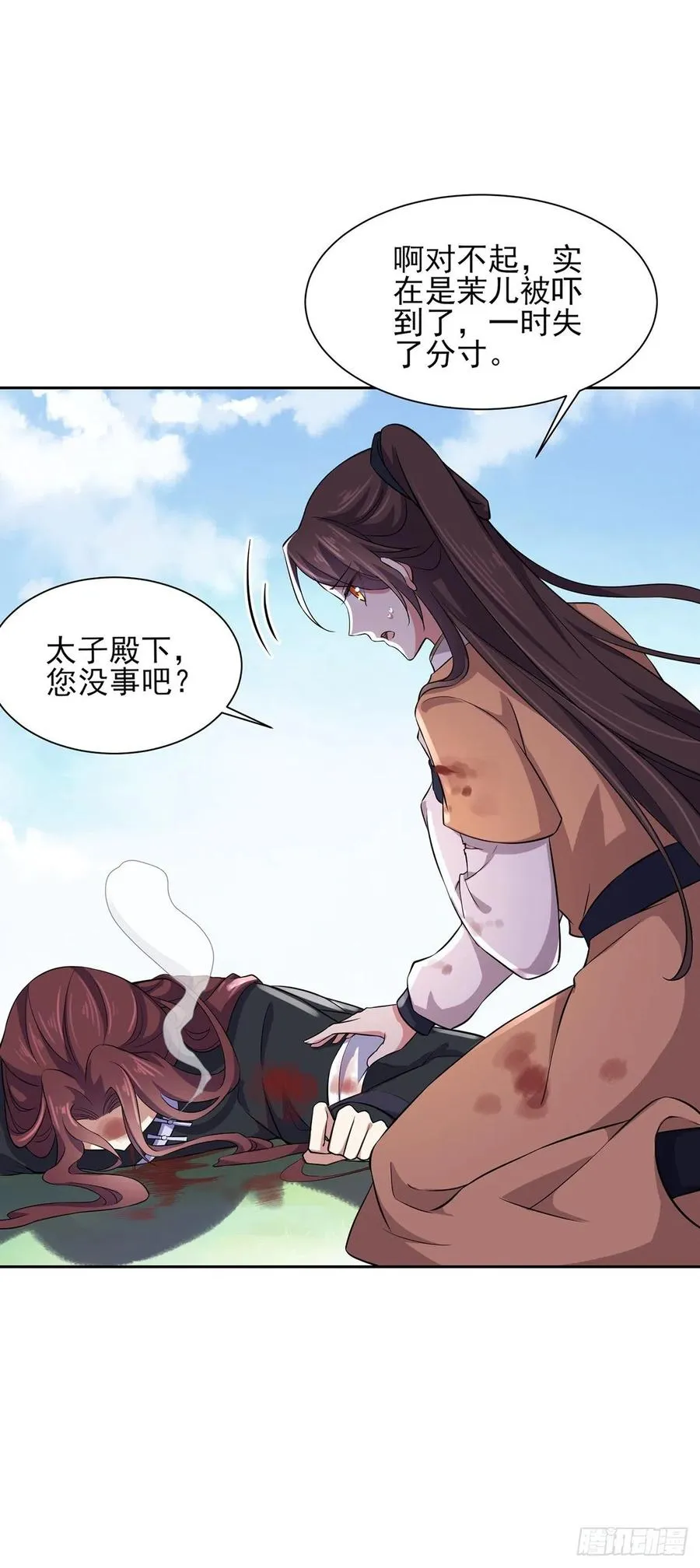 第69话 醋坛子打翻了 第3页