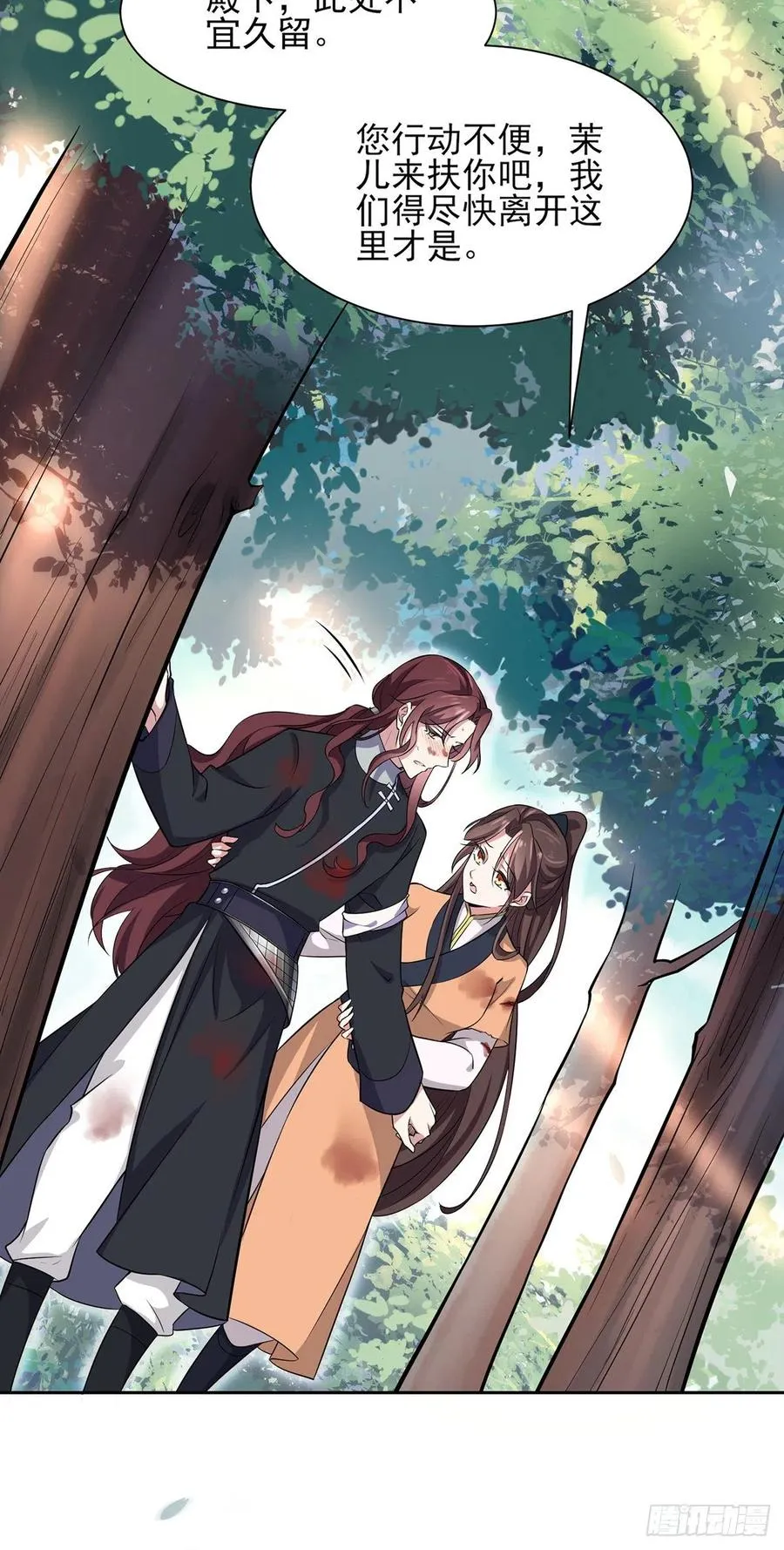 第69话 醋坛子打翻了 第7页