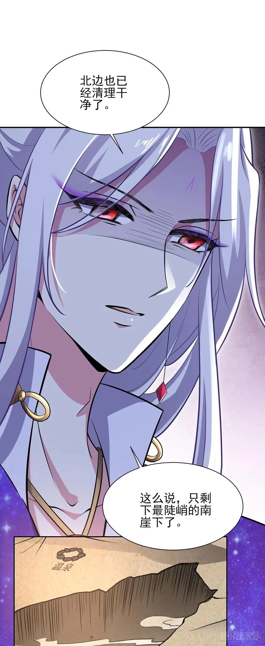 第69话 醋坛子打翻了 第9页