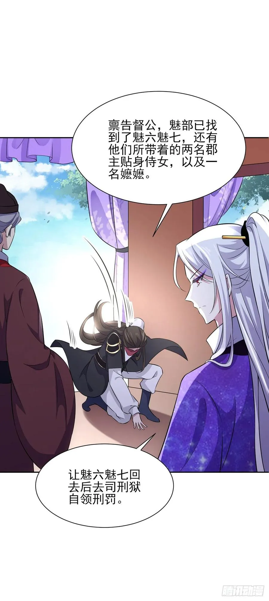 第69话 醋坛子打翻了 第12页