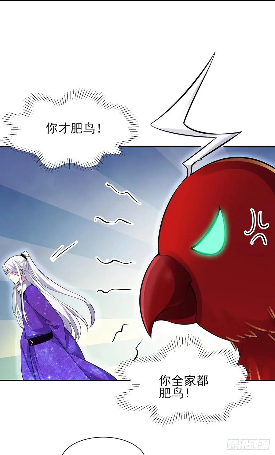 第69话 醋坛子打翻了 第17页