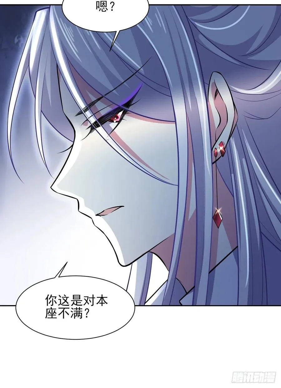 第69话 醋坛子打翻了 第18页