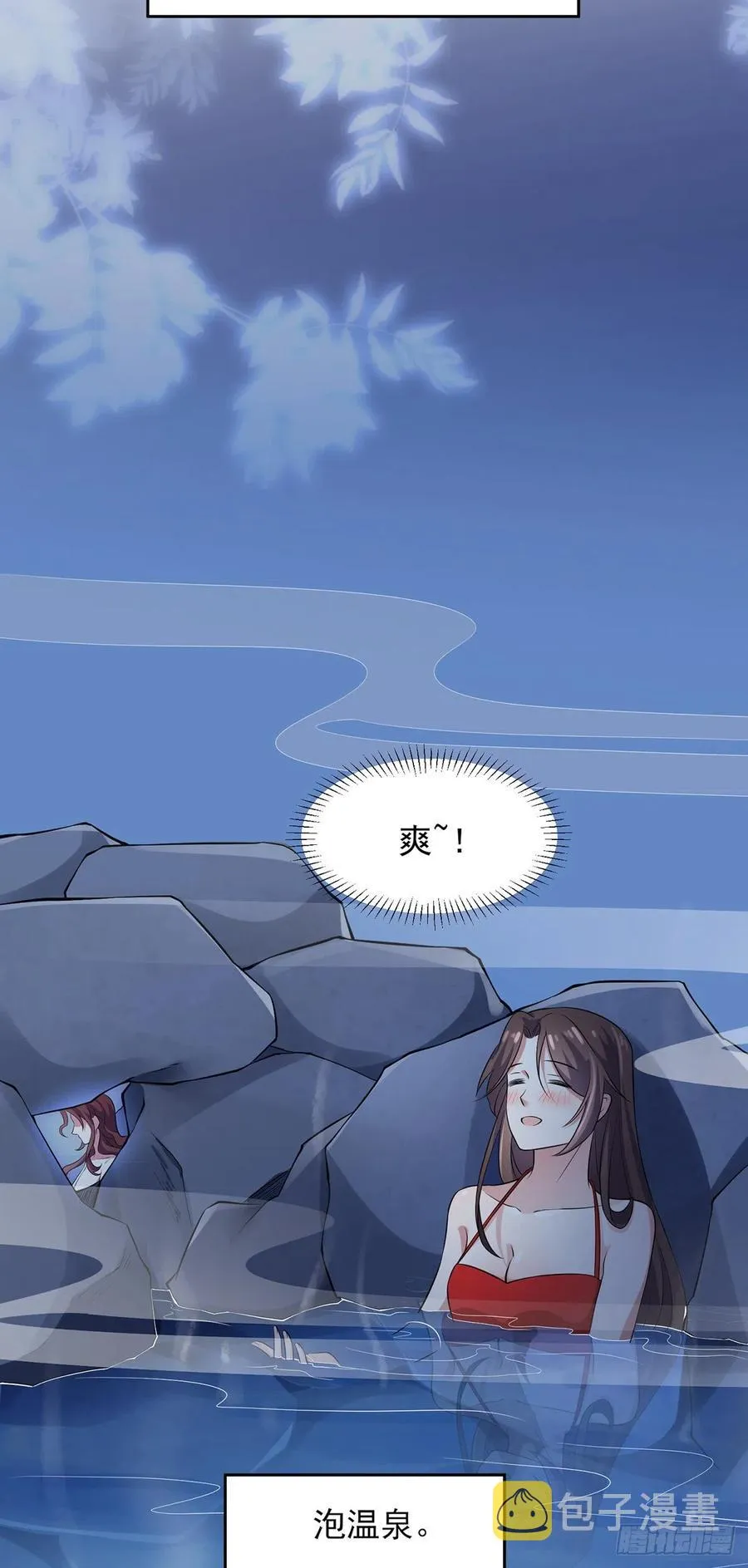 第69话 醋坛子打翻了 第20页