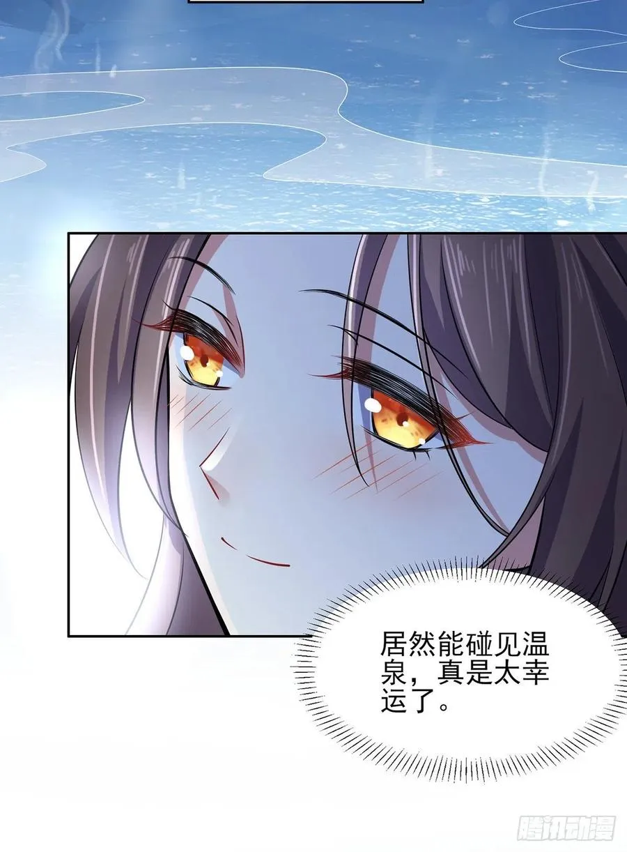 第69话 醋坛子打翻了 第21页