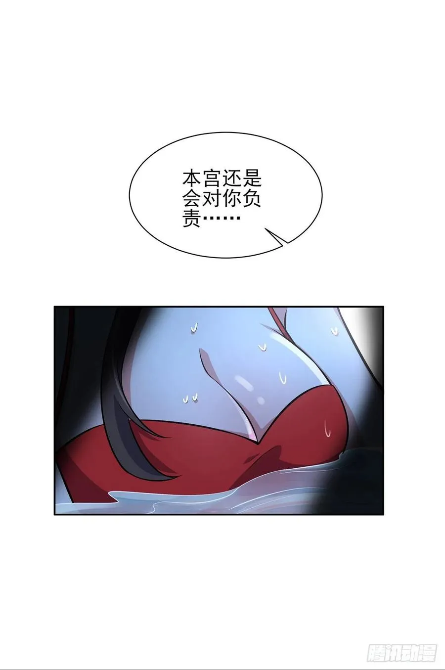第69话 醋坛子打翻了 第23页