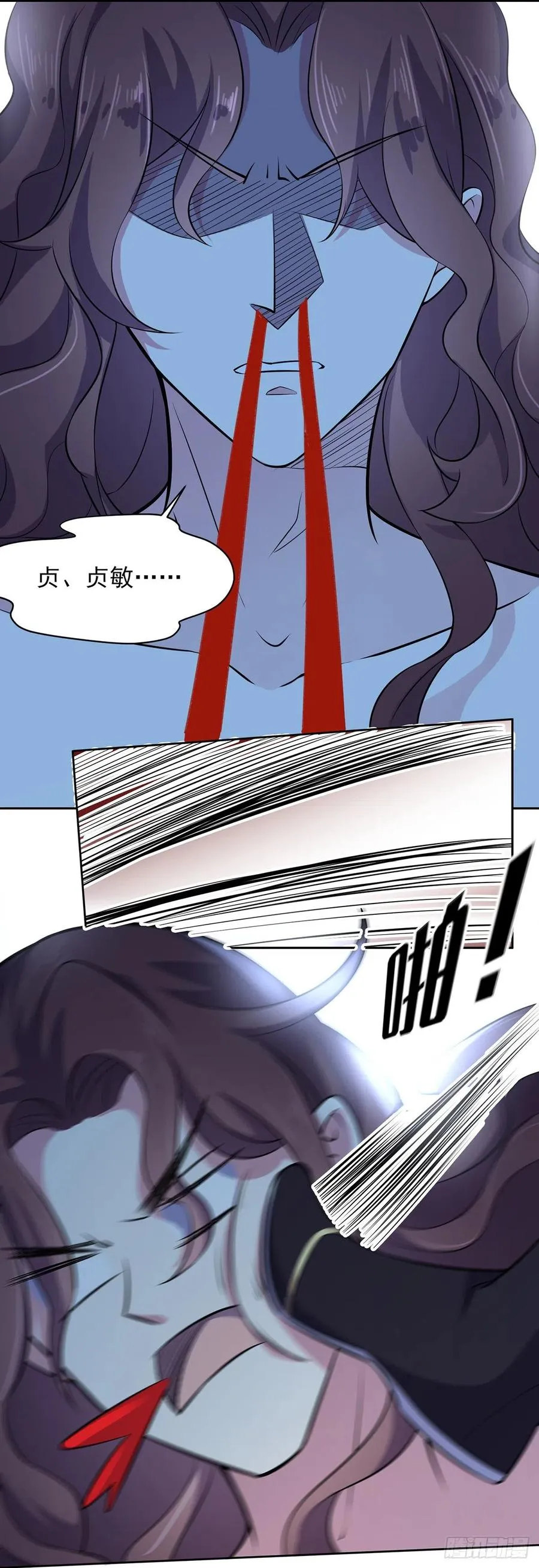 第69话 醋坛子打翻了 第24页