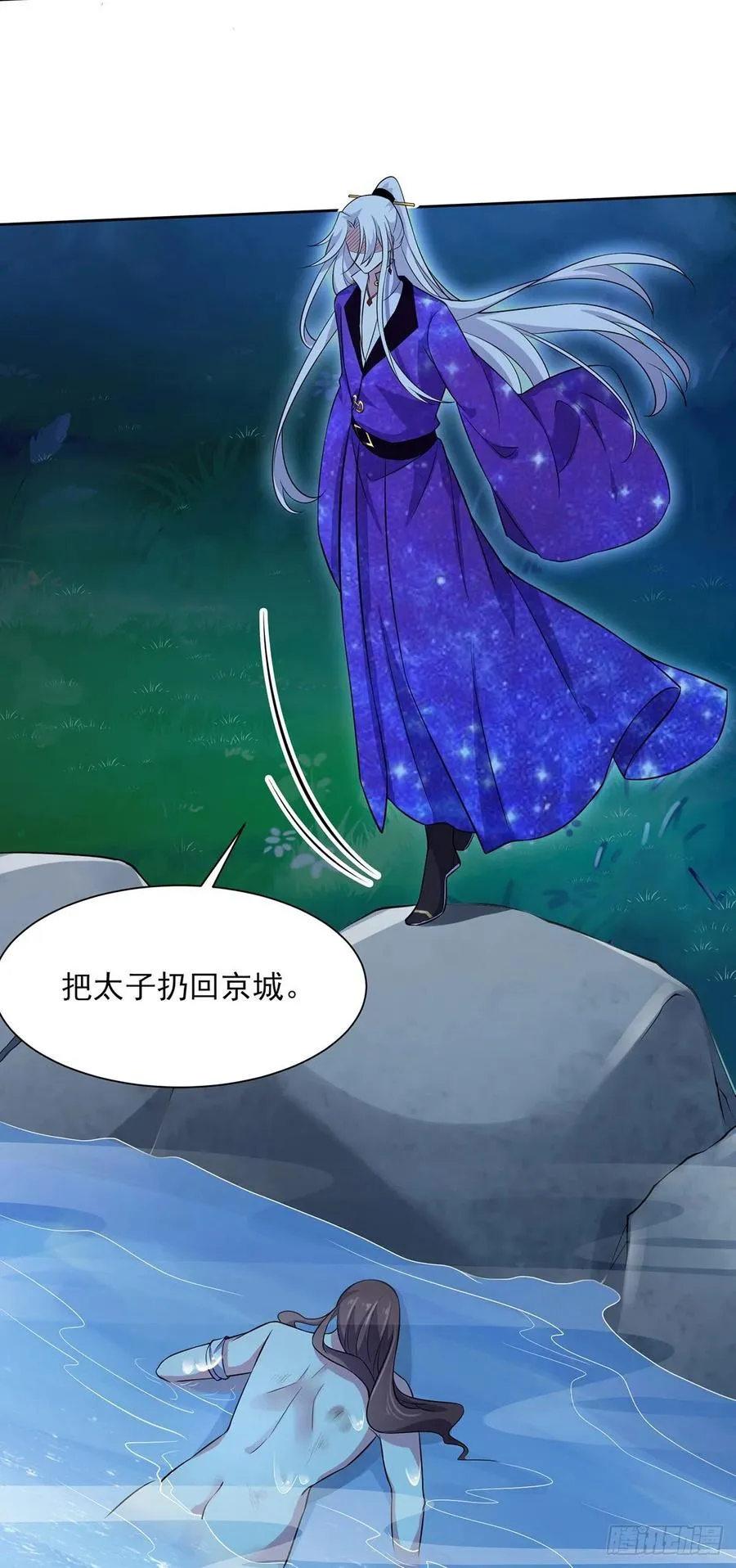 第69话 醋坛子打翻了 第25页