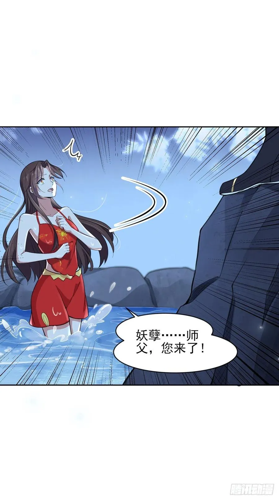 第70话 强吻 第4页