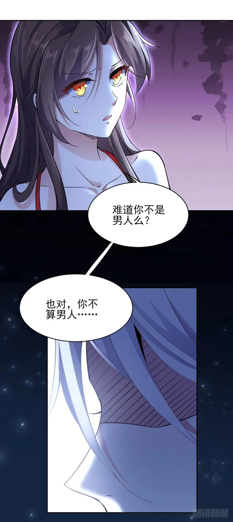第70话 强吻 第6页