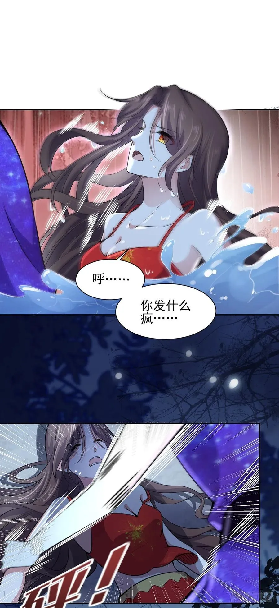第70话 强吻 第18页