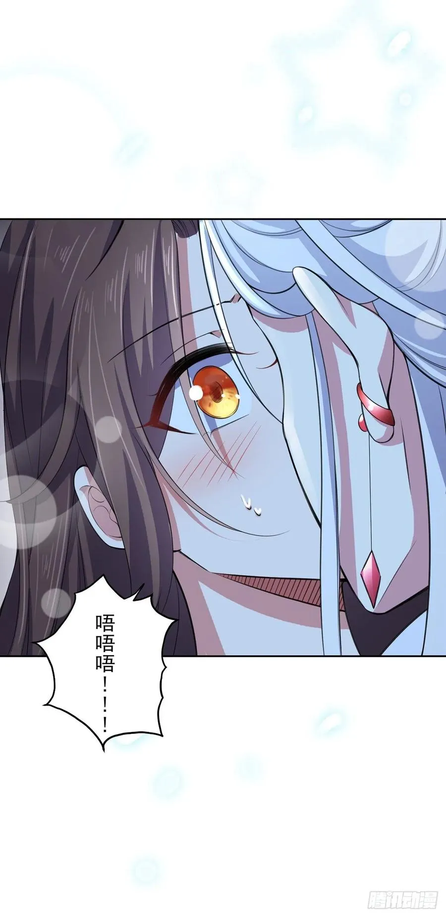 第70话 强吻 第20页