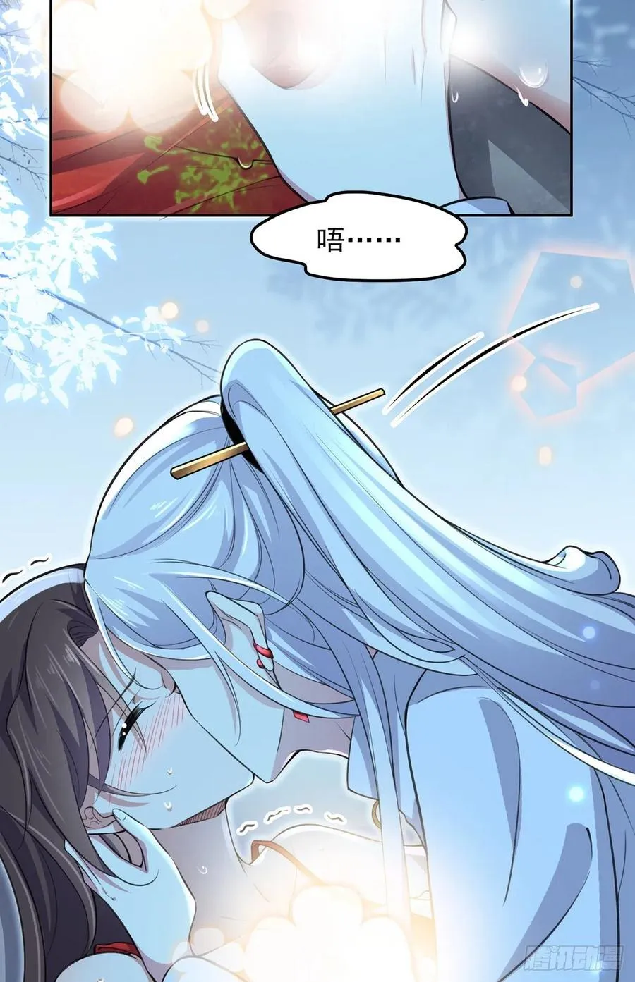 第71话 为你耗尽十年内力 第3页