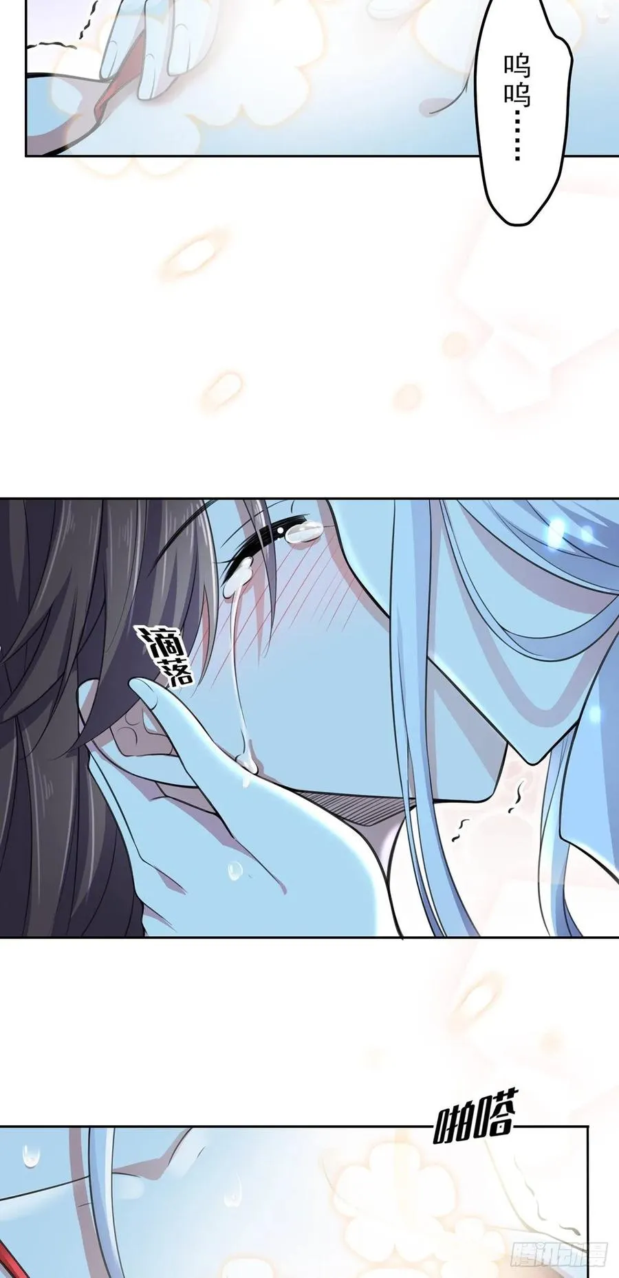第71话 为你耗尽十年内力 第5页