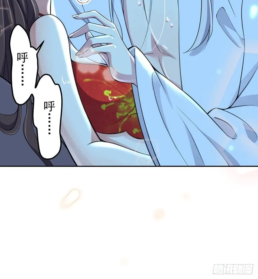 第71话 为你耗尽十年内力 第7页
