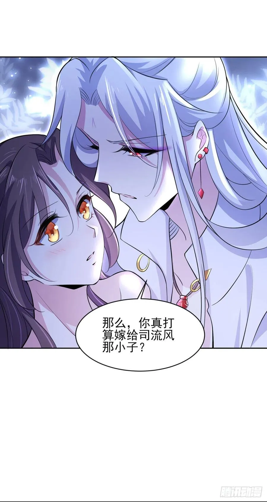 第71话 为你耗尽十年内力 第24页