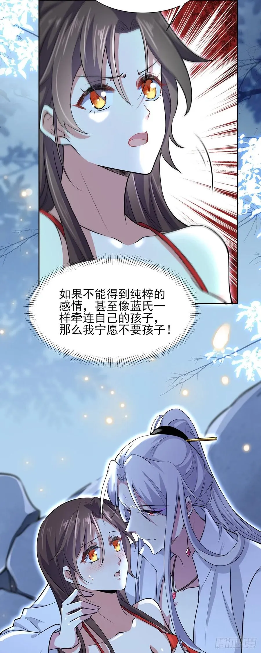 第72话 金鬼合欢果 第3页