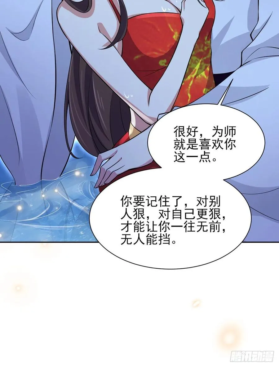 第72话 金鬼合欢果 第4页