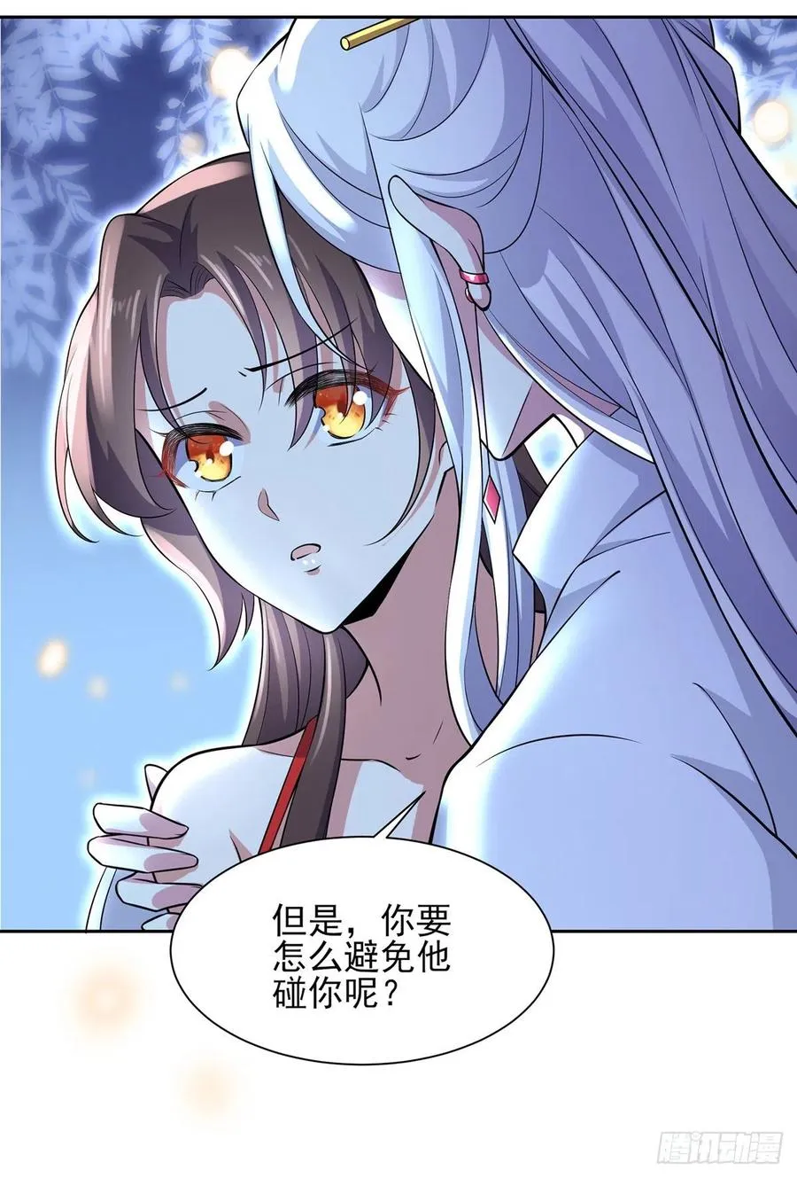 第72话 金鬼合欢果 第5页