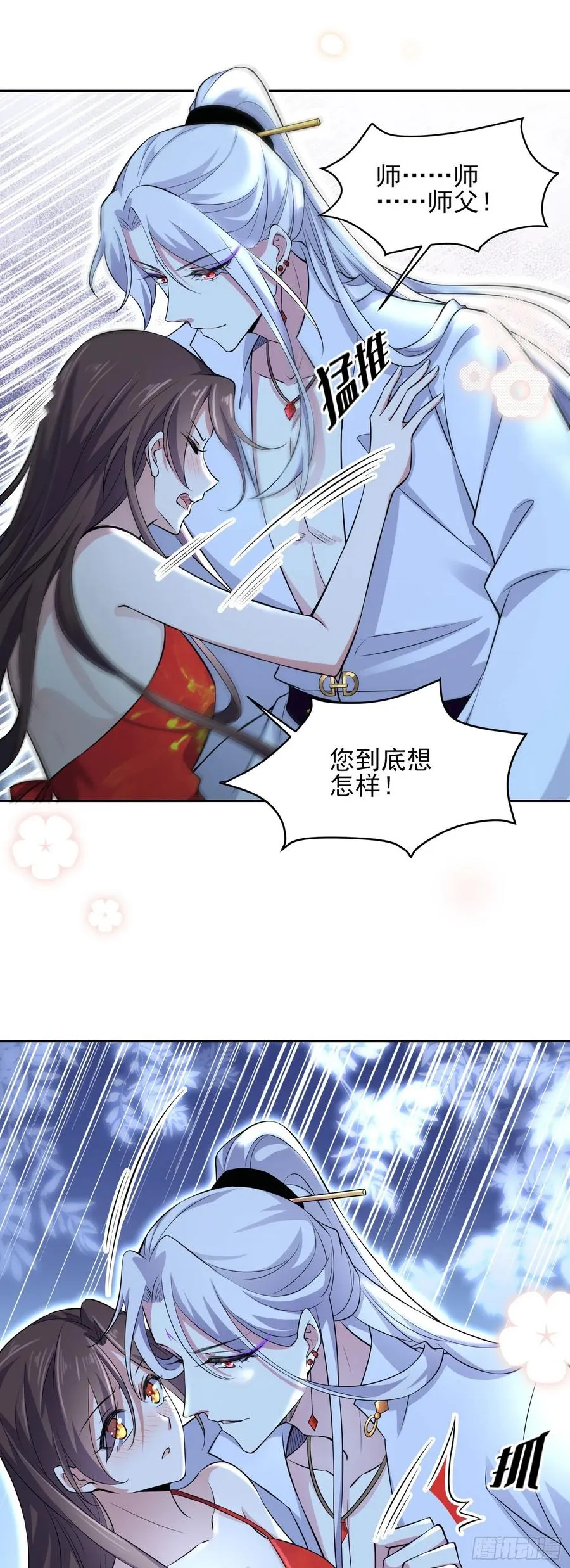 第72话 金鬼合欢果 第7页