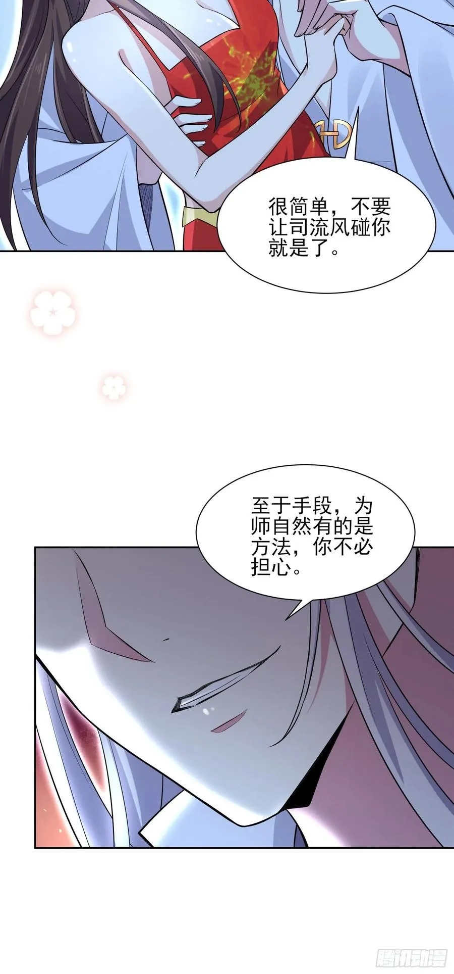 第72话 金鬼合欢果 第8页