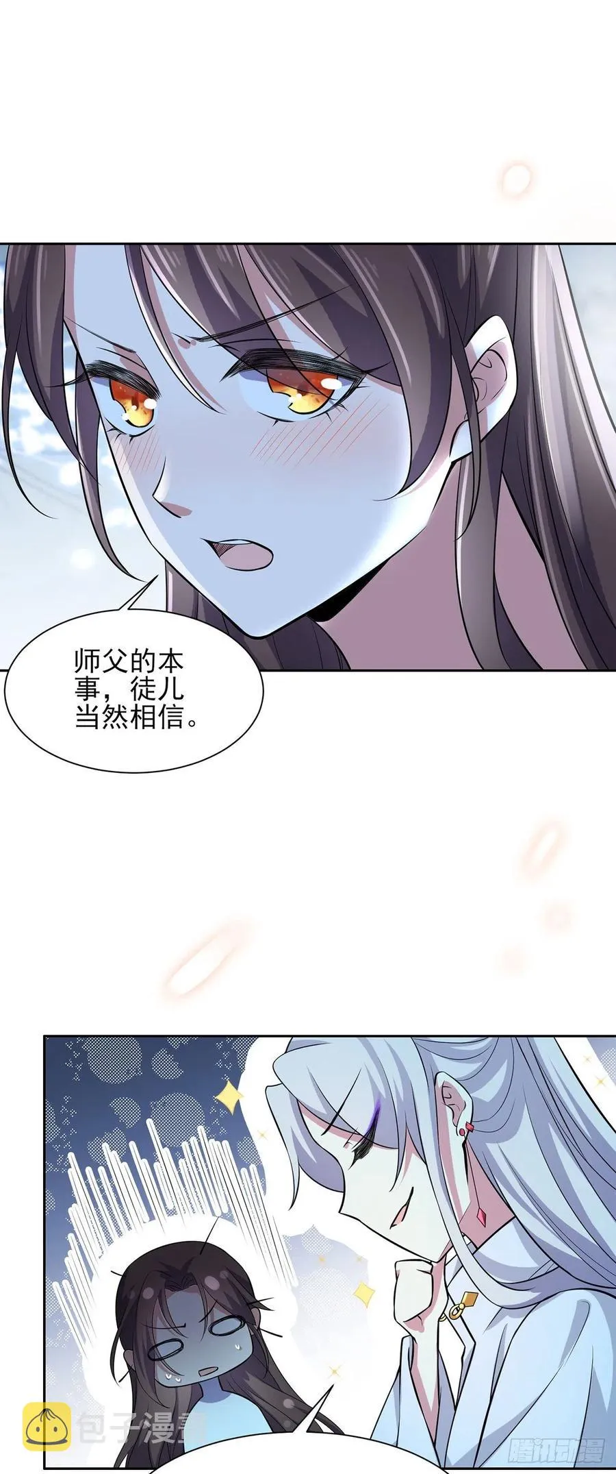第72话 金鬼合欢果 第9页