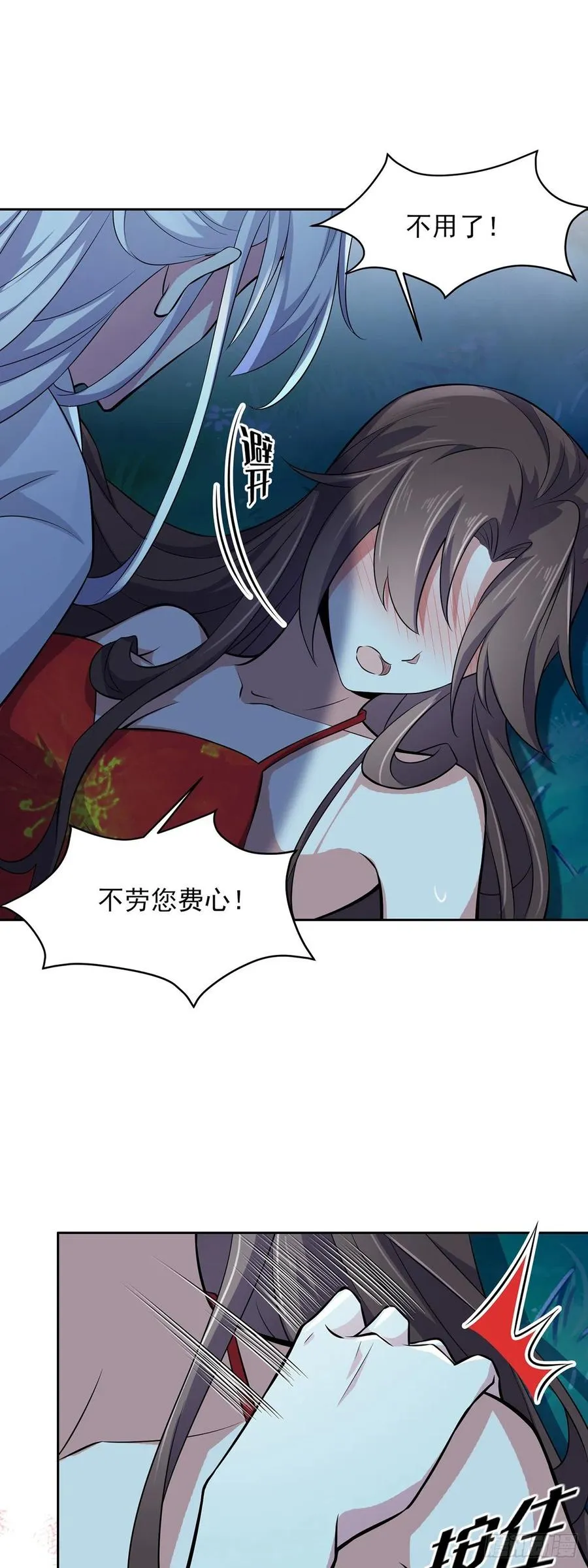 第72话 金鬼合欢果 第12页