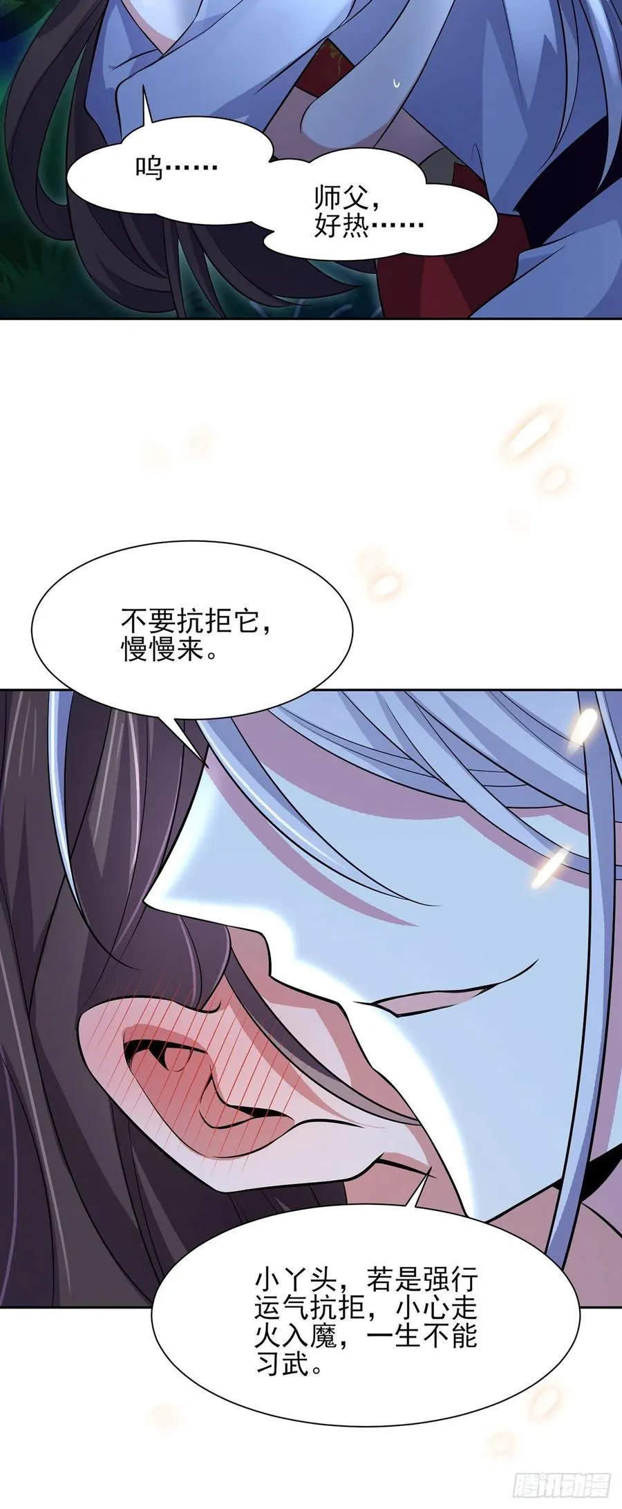 第72话 金鬼合欢果 第20页