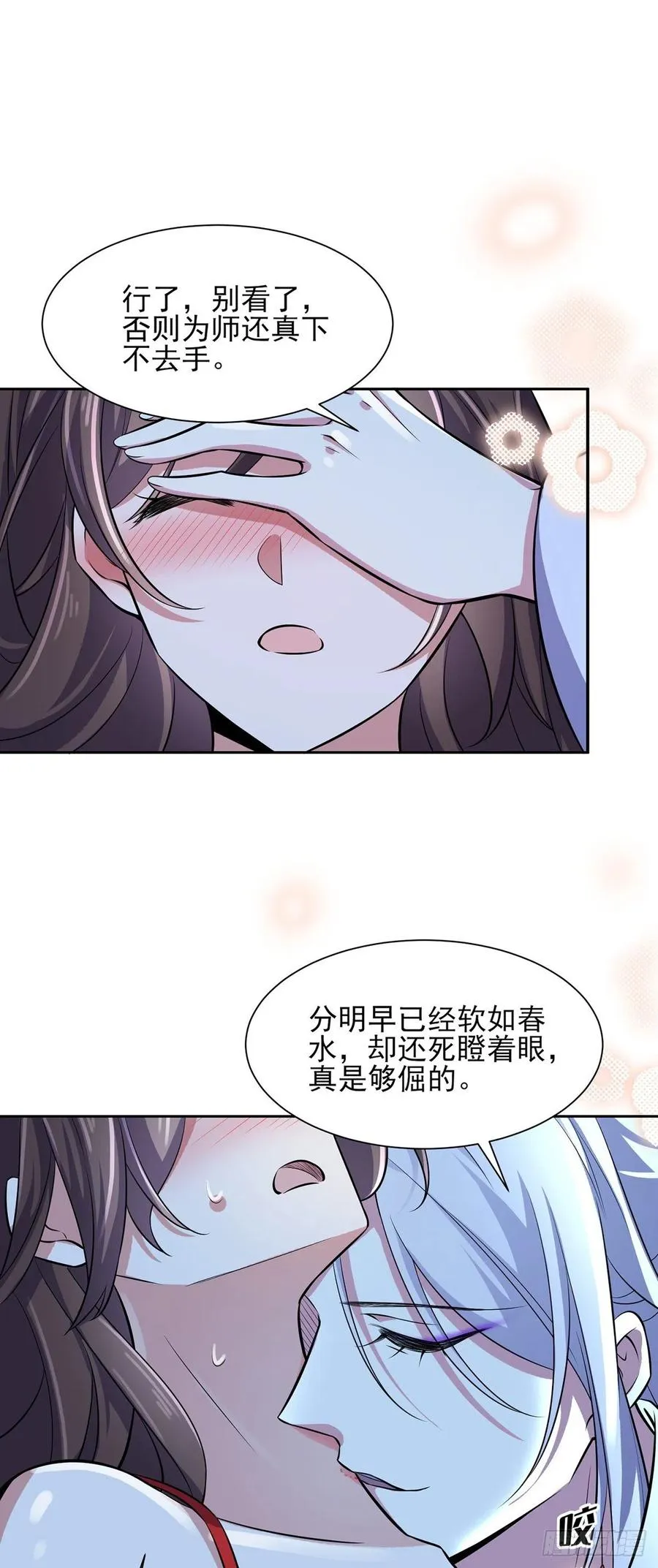 第72话 金鬼合欢果 第21页