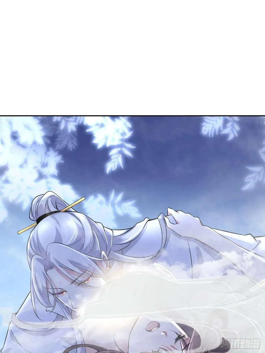 第73话 双修 第2页