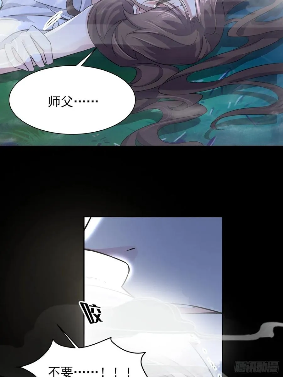 第73话 双修 第3页