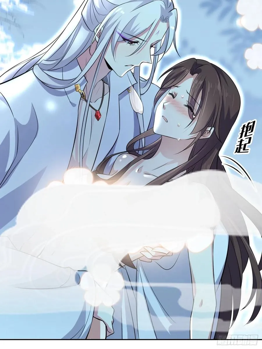 第73话 双修 第20页