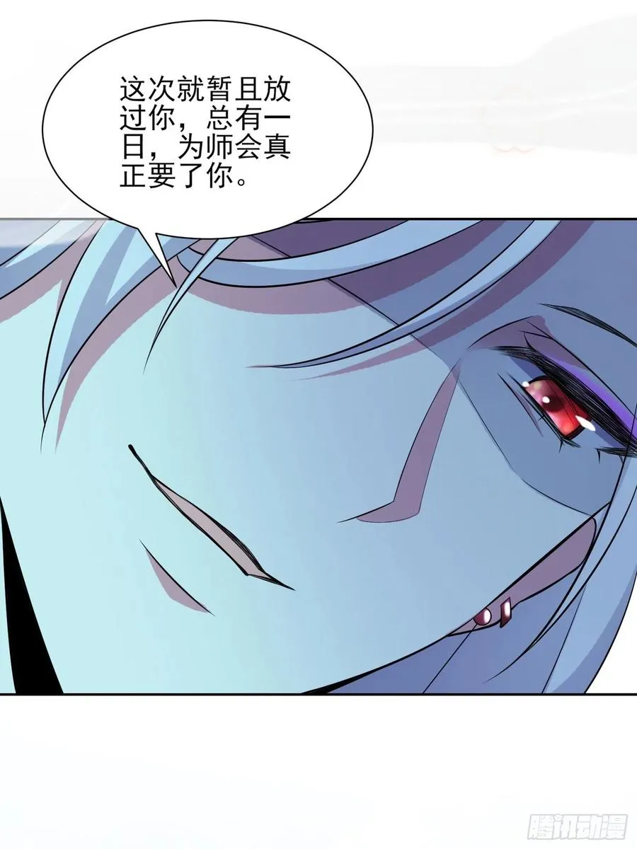 第73话 双修 第21页