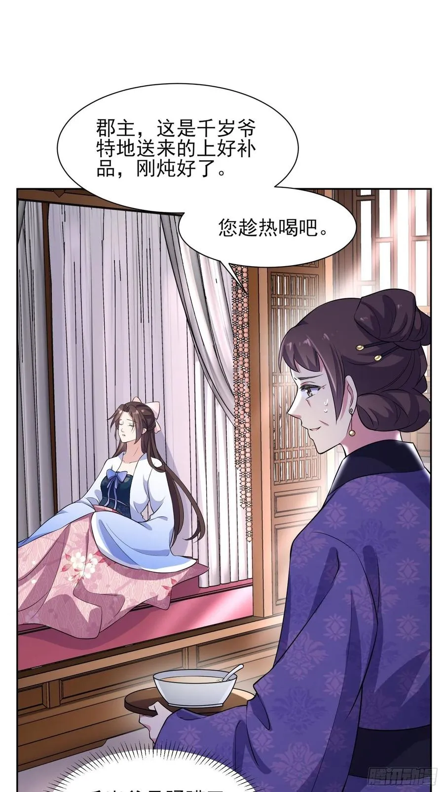 第73话 双修 第24页