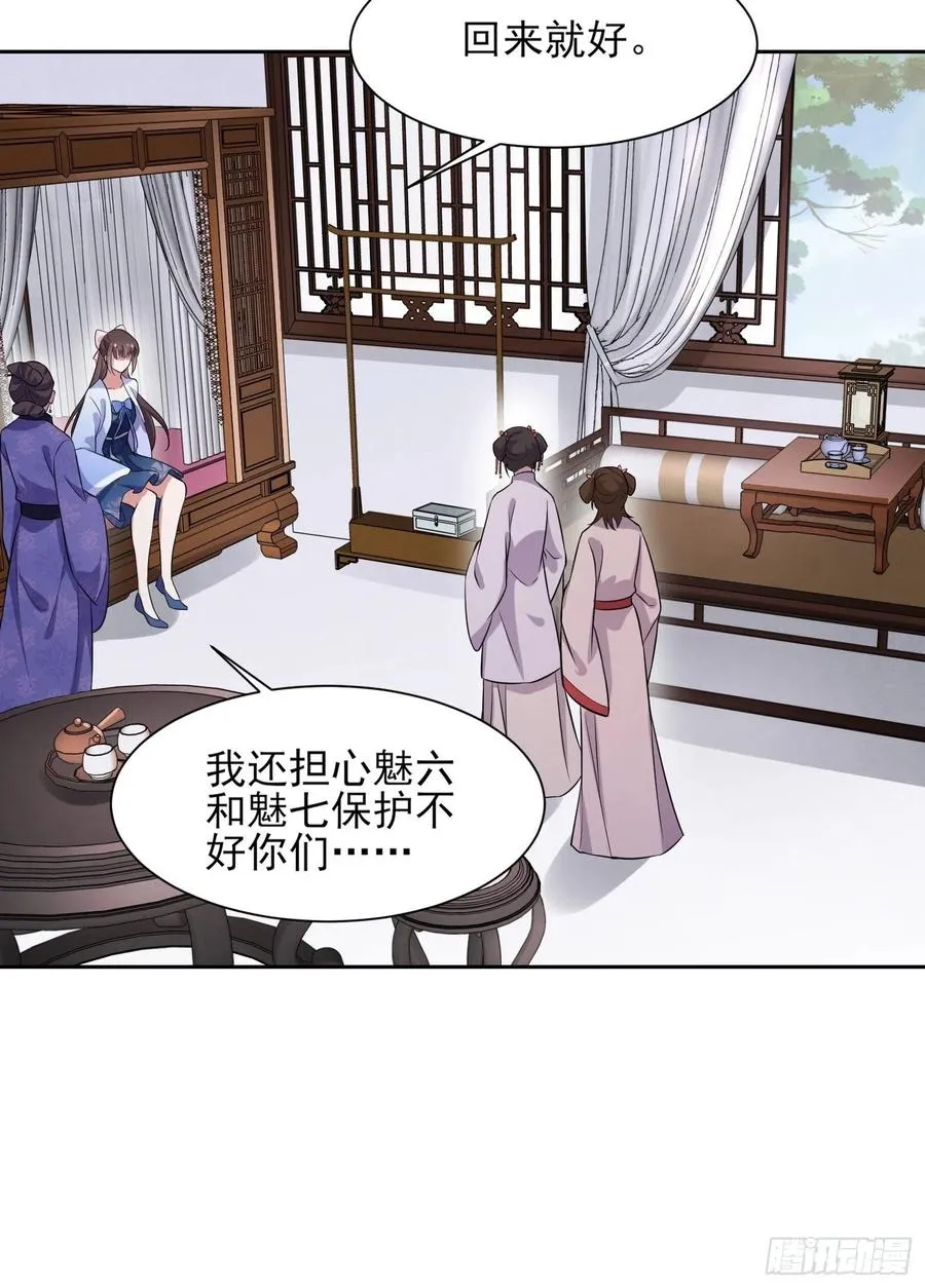 第73话 双修 第27页
