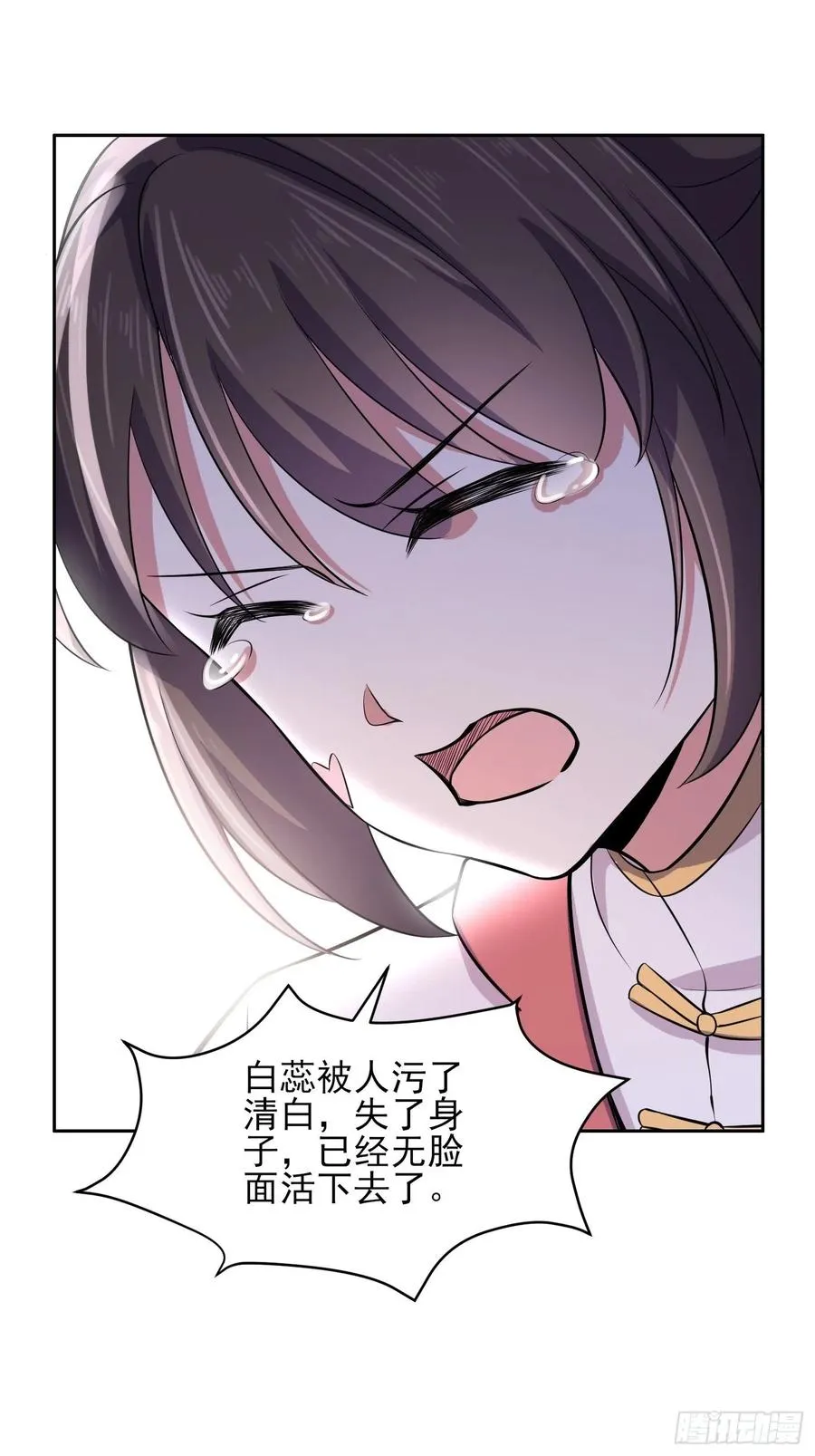 第73话 双修 第29页
