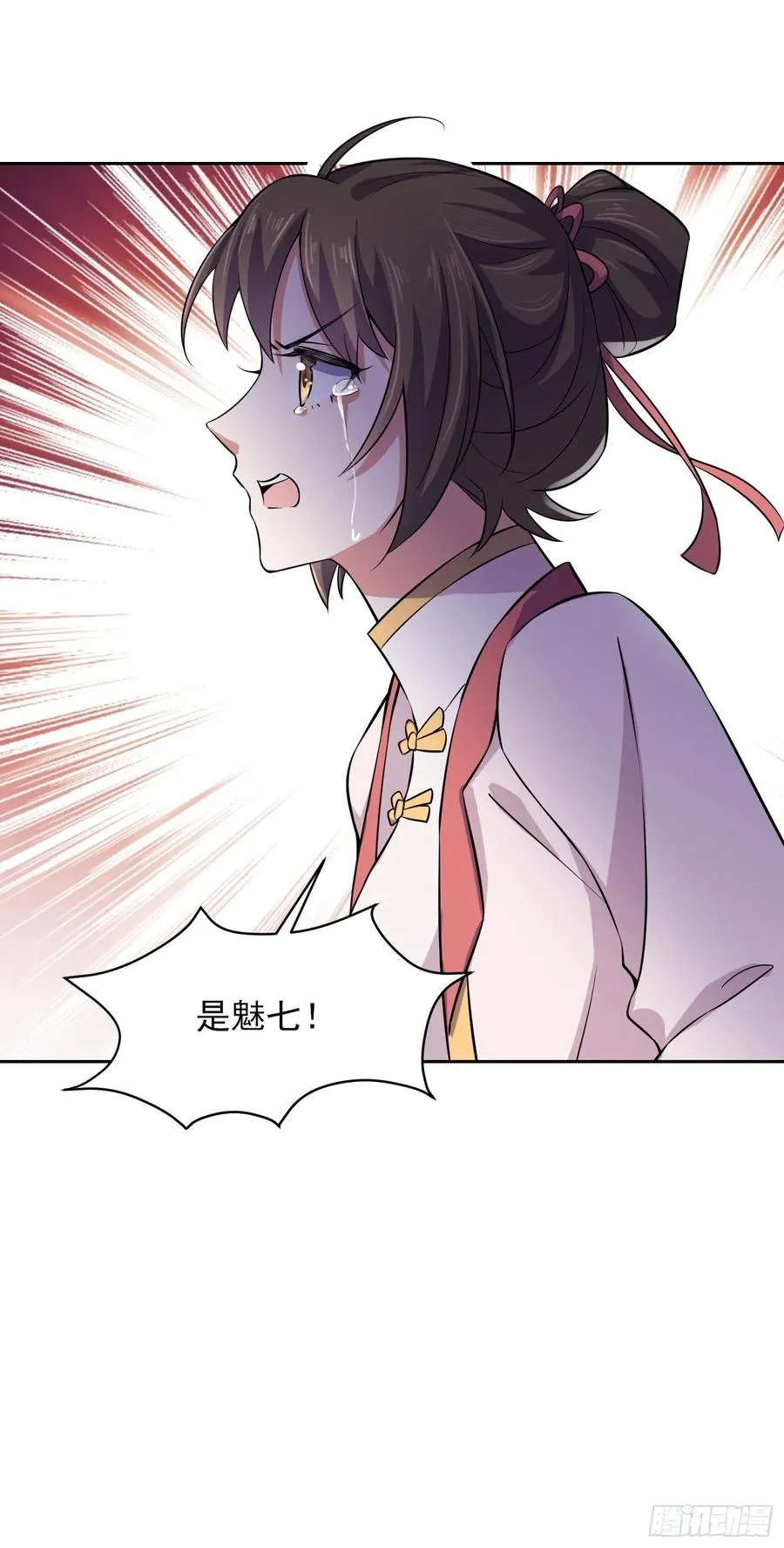 第73话 双修 第31页