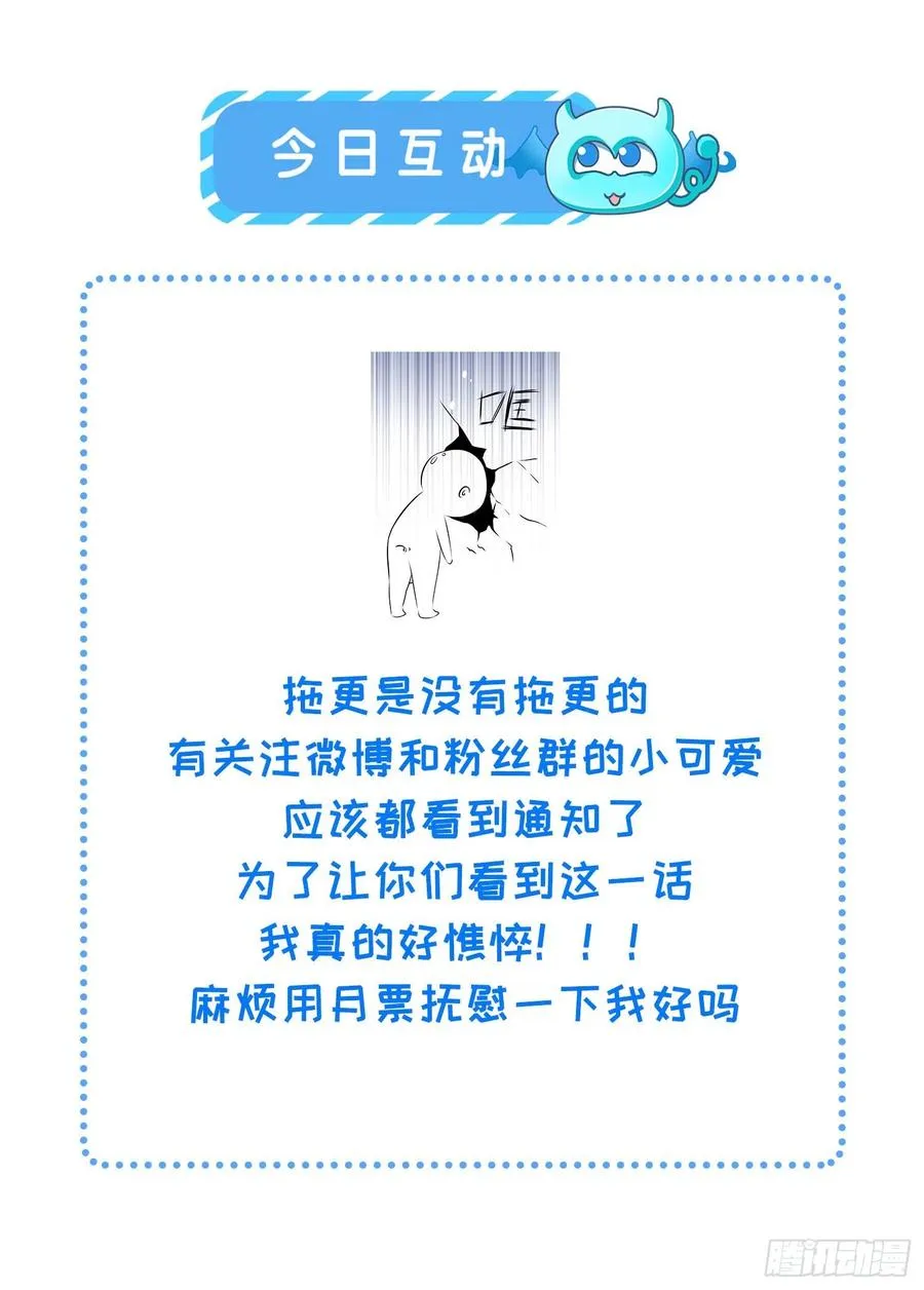 第73话 双修 第32页