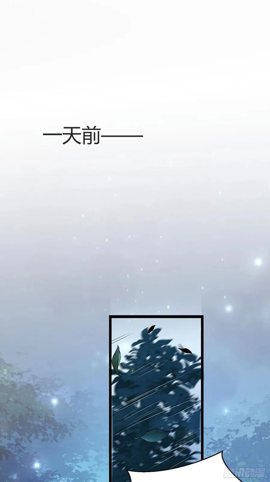 第74话 魅七和白蕊 第2页