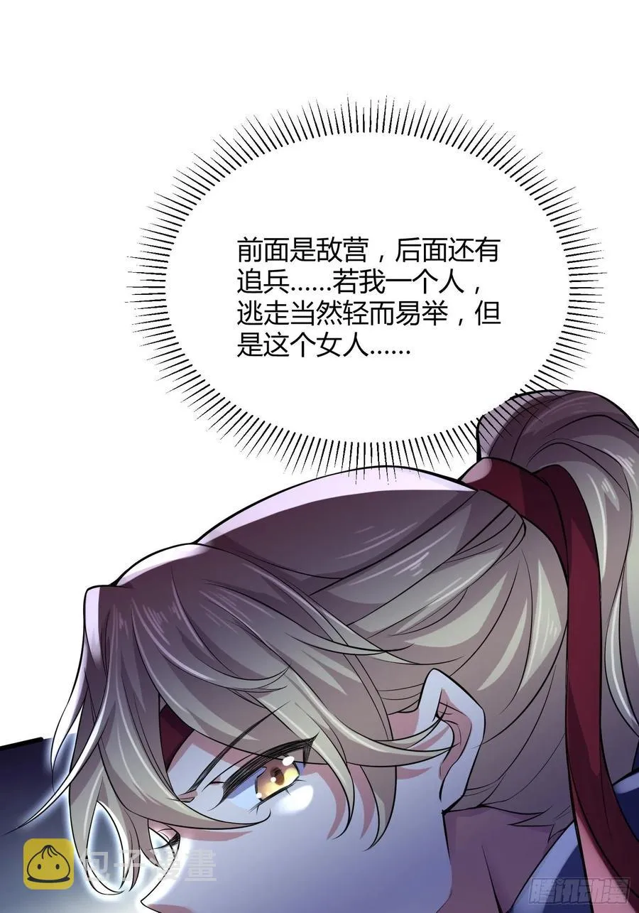 第74话 魅七和白蕊 第7页