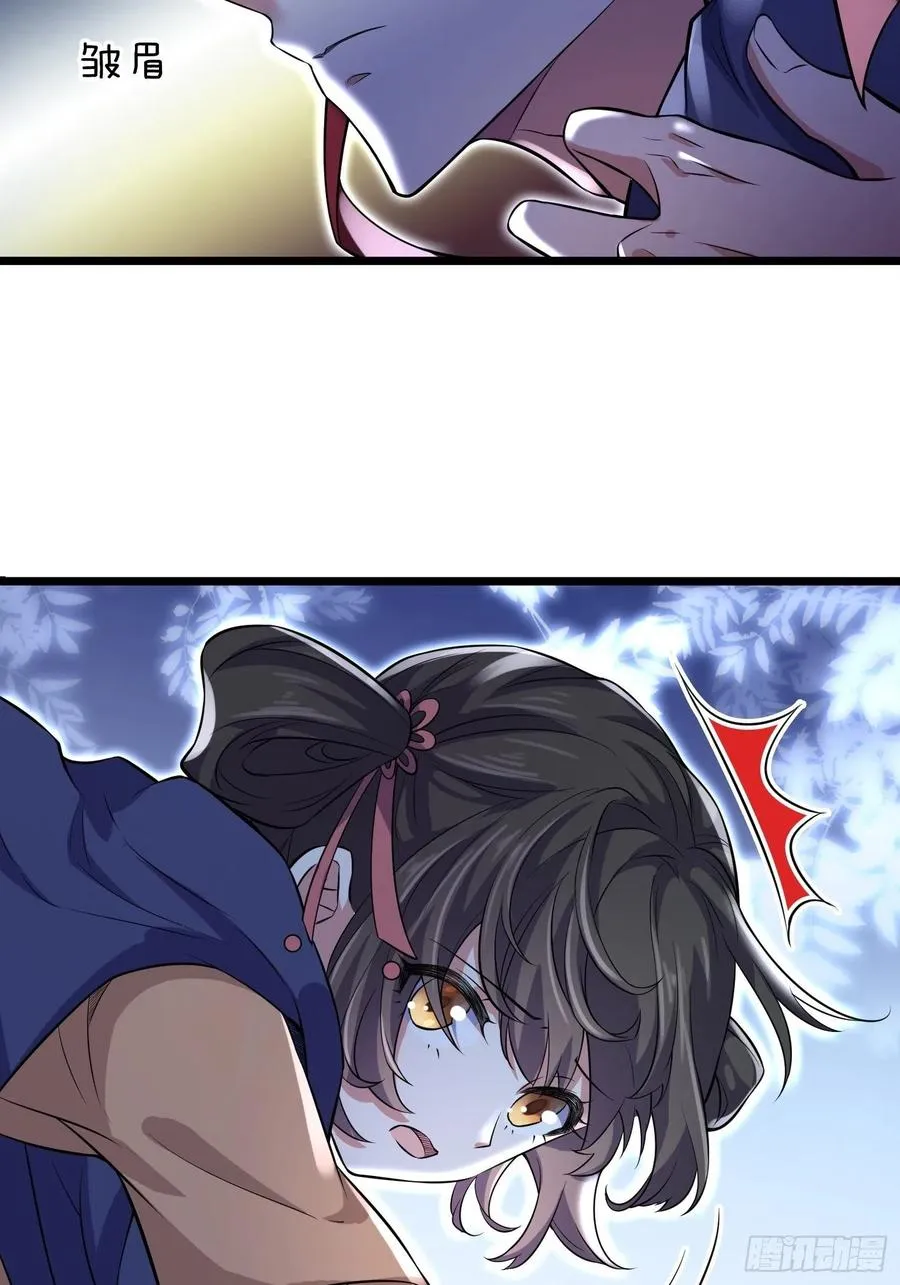 第74话 魅七和白蕊 第8页