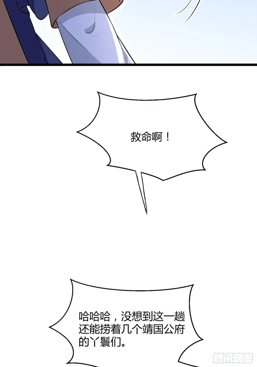 第74话 魅七和白蕊 第9页