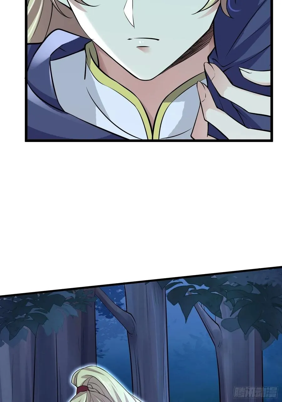 第74话 魅七和白蕊 第14页