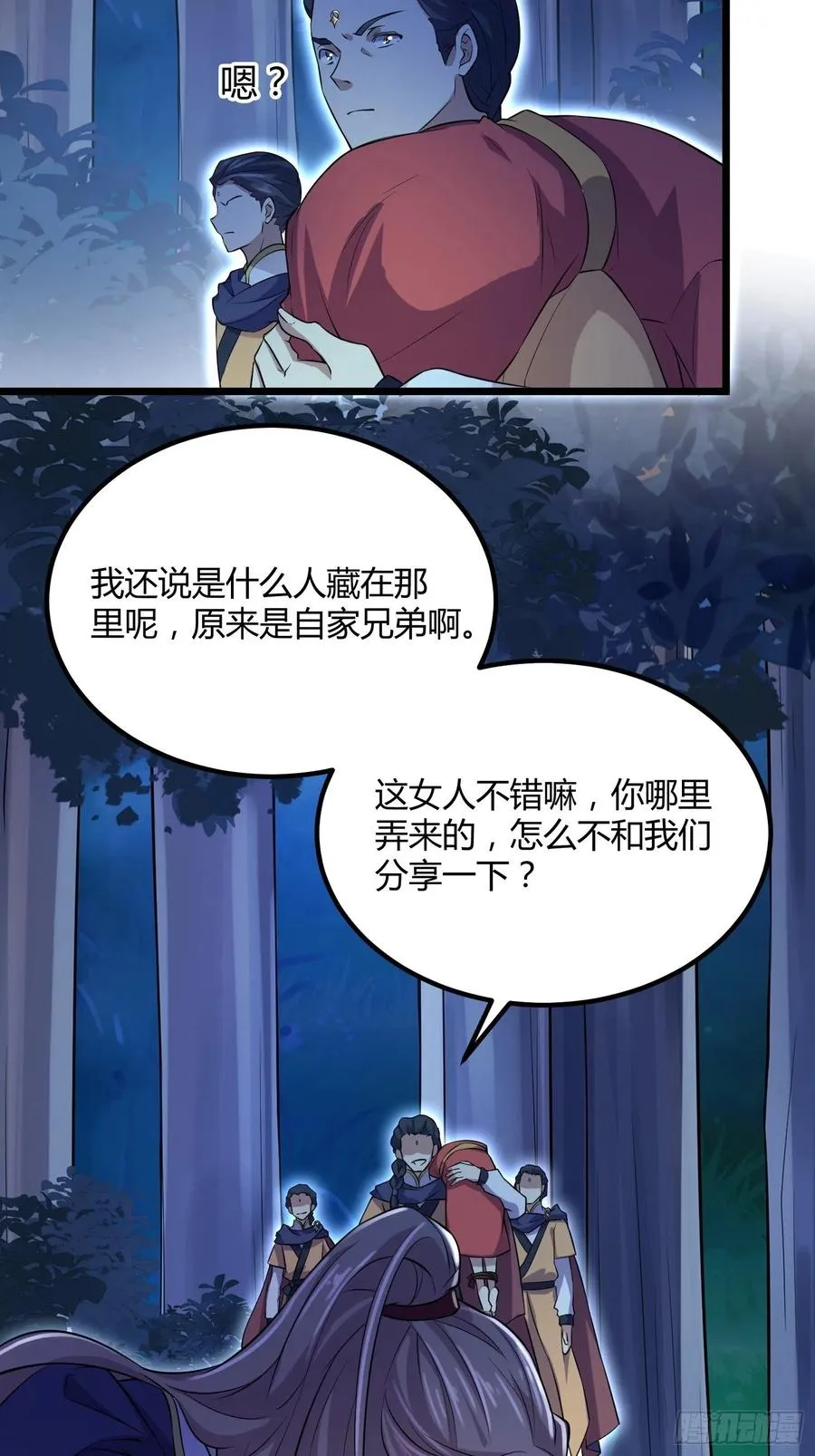 第74话 魅七和白蕊 第18页