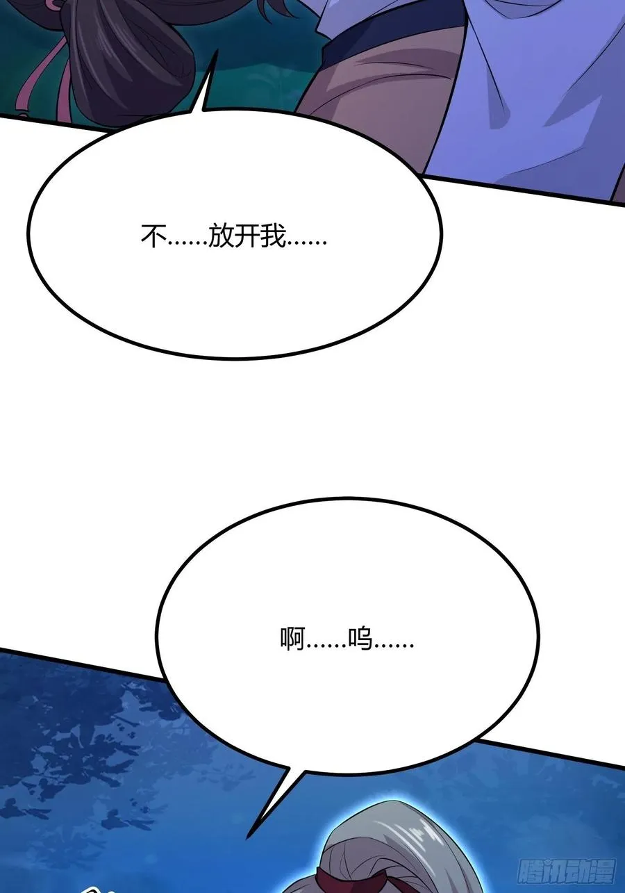 第74话 魅七和白蕊 第23页