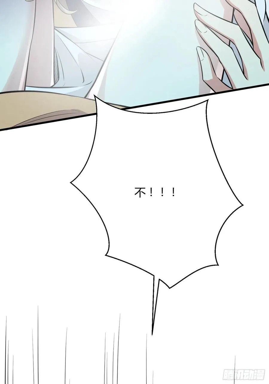 第74话 魅七和白蕊 第27页