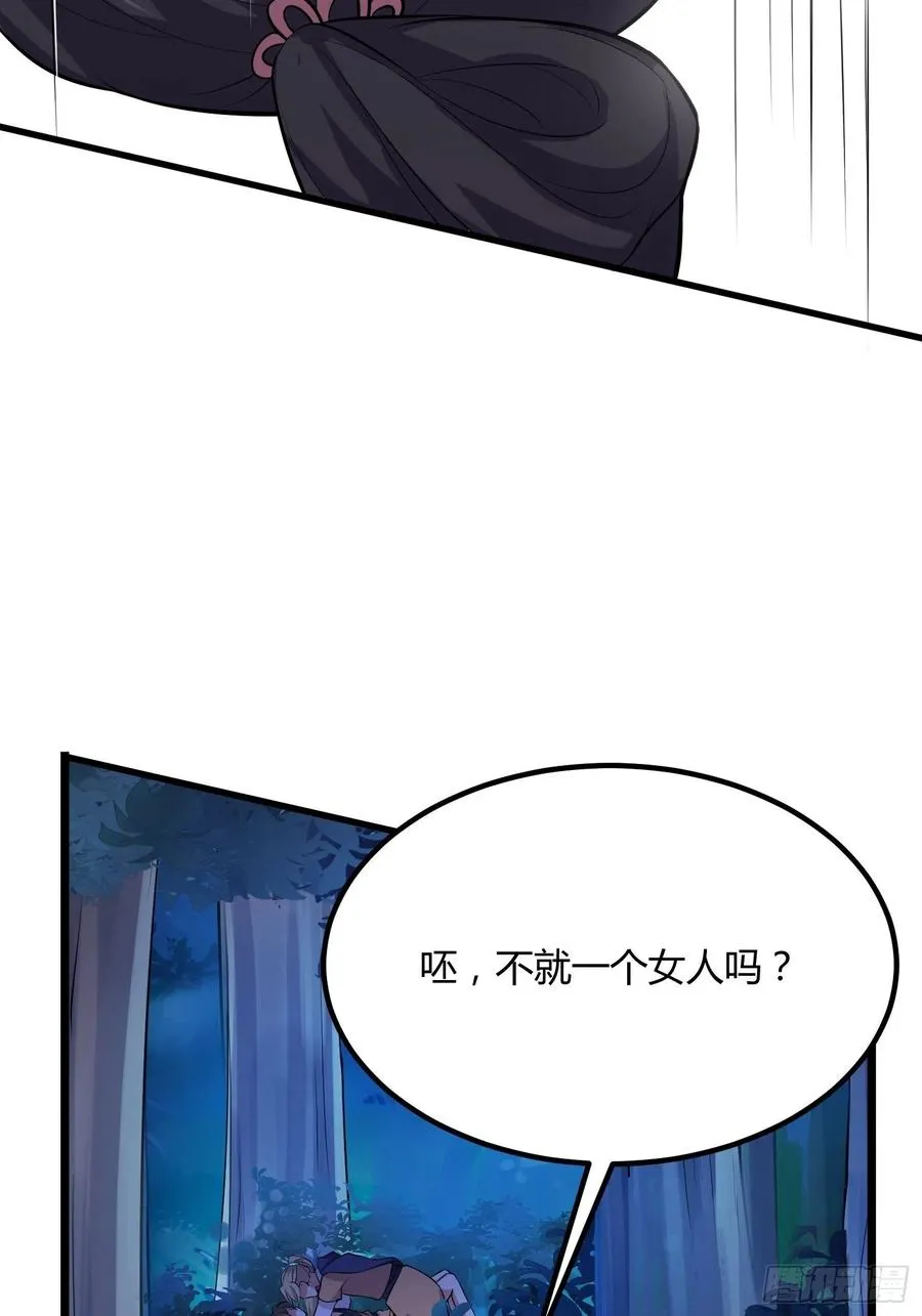 第74话 魅七和白蕊 第29页