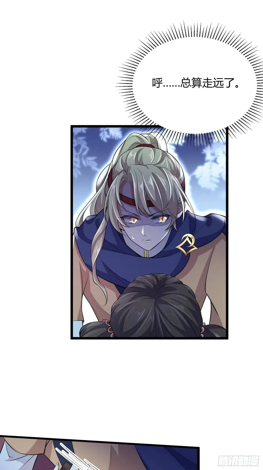 第74话 魅七和白蕊 第31页