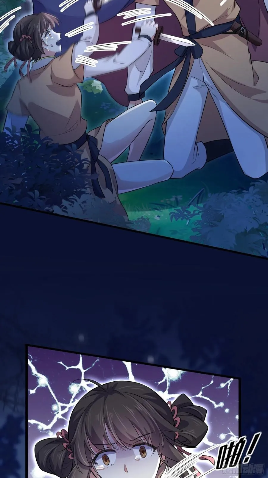 第74话 魅七和白蕊 第33页