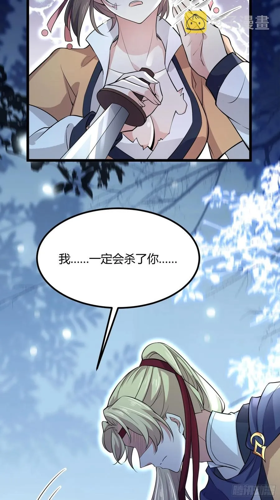 第74话 魅七和白蕊 第34页